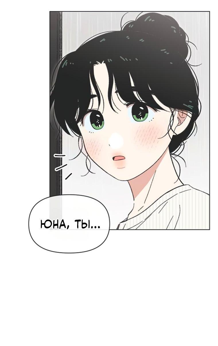 Манга Полная любви молодость - Глава 67 Страница 45