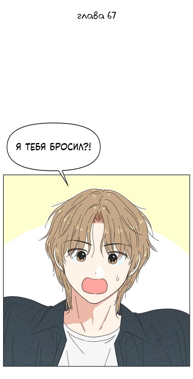 Манга Полная любви молодость - Глава 67 Страница 22