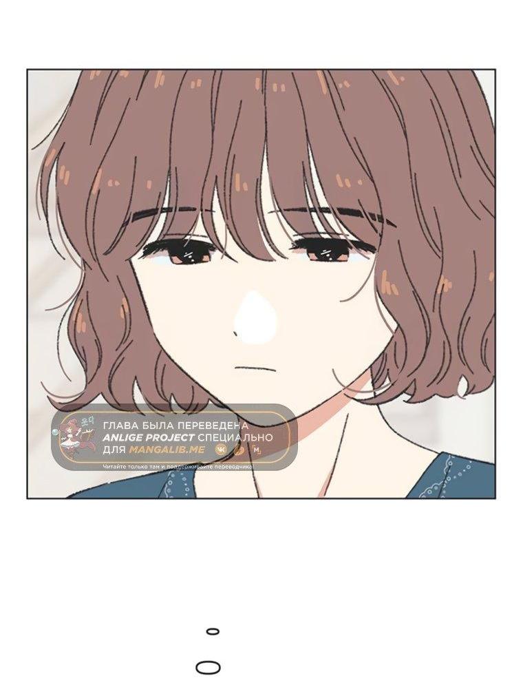 Манга Полная любви молодость - Глава 67 Страница 54
