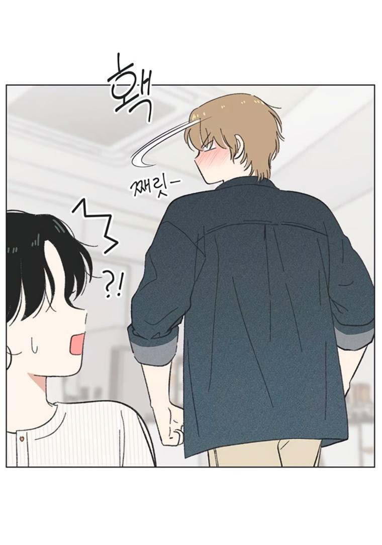 Манга Полная любви молодость - Глава 67 Страница 35