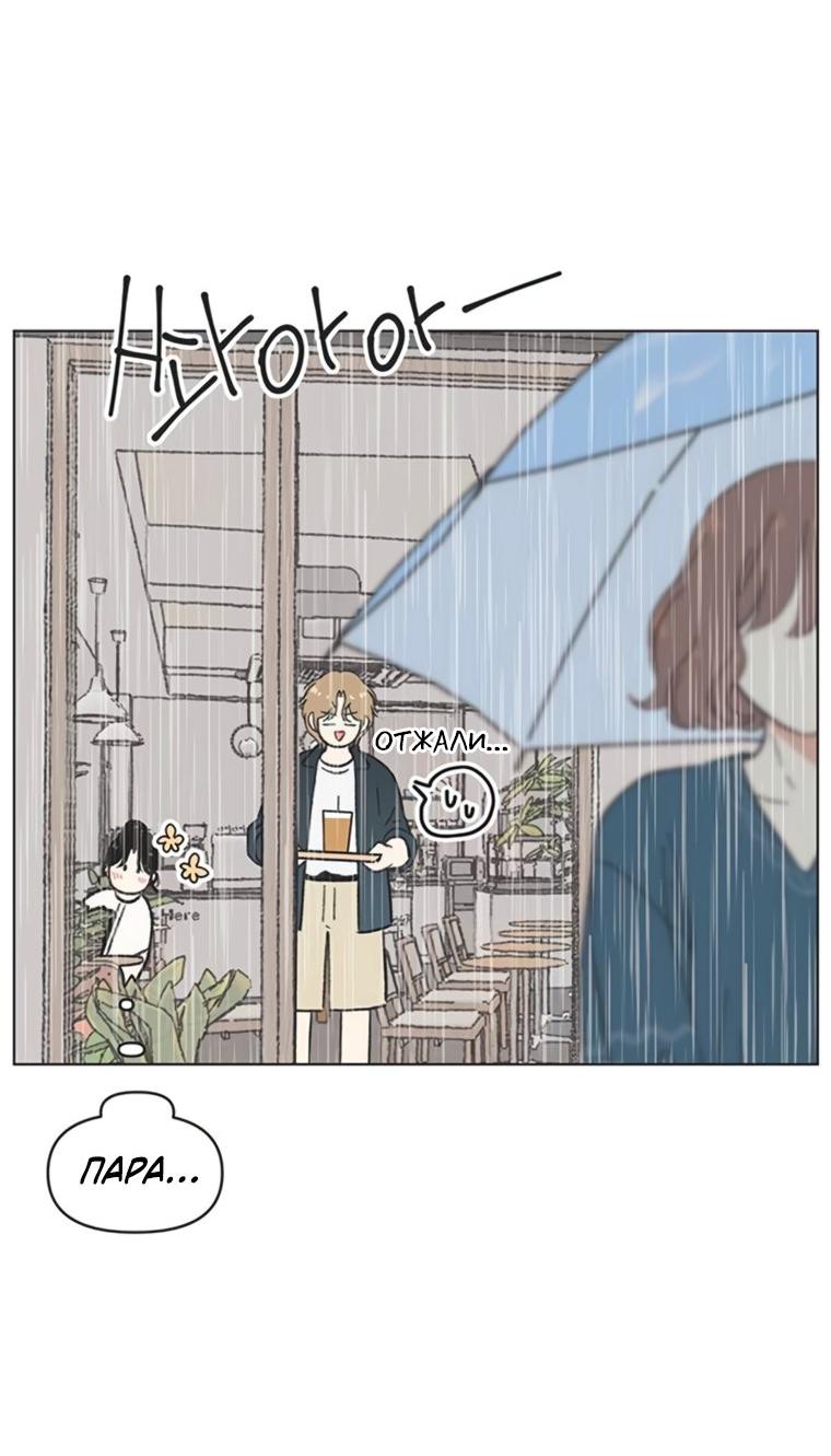 Манга Полная любви молодость - Глава 67 Страница 43