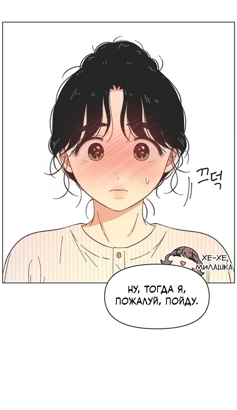 Манга Полная любви молодость - Глава 67 Страница 39