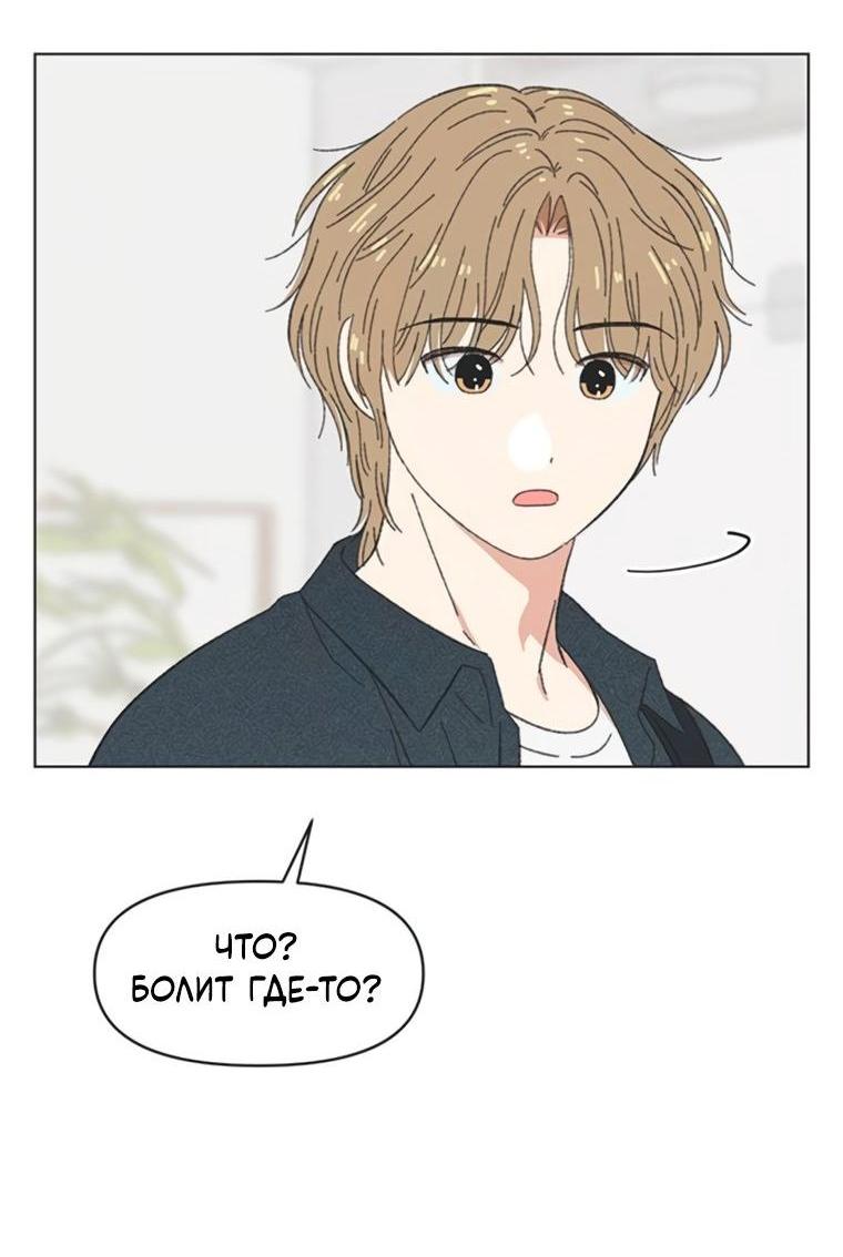 Манга Полная любви молодость - Глава 67 Страница 7