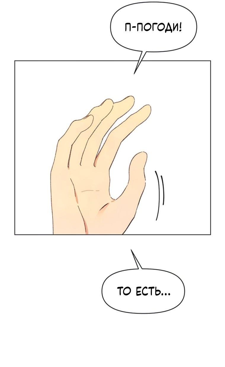 Манга Полная любви молодость - Глава 67 Страница 29