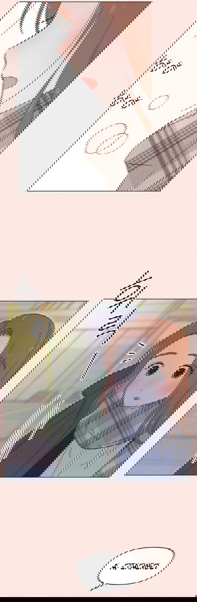 Манга Полная любви молодость - Глава 69 Страница 24