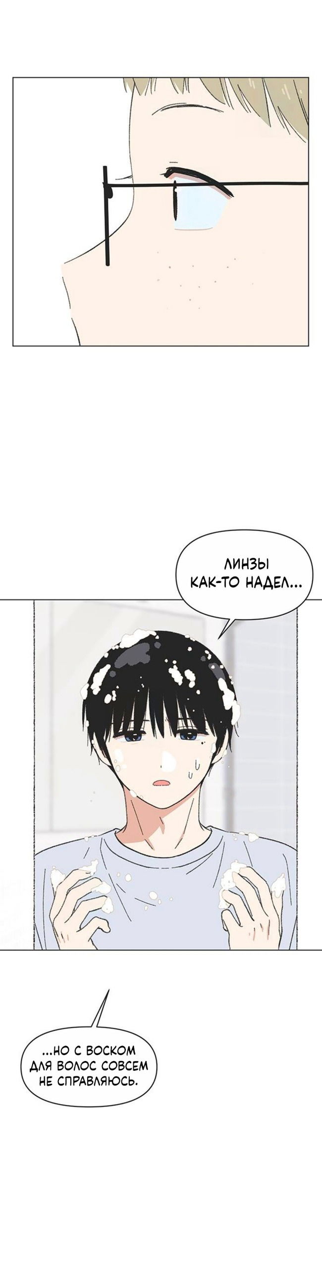 Манга Полная любви молодость - Глава 69 Страница 4