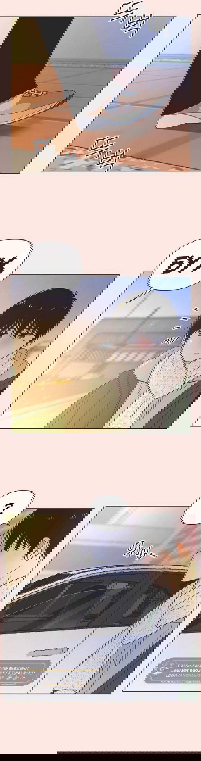 Манга Полная любви молодость - Глава 69 Страница 28