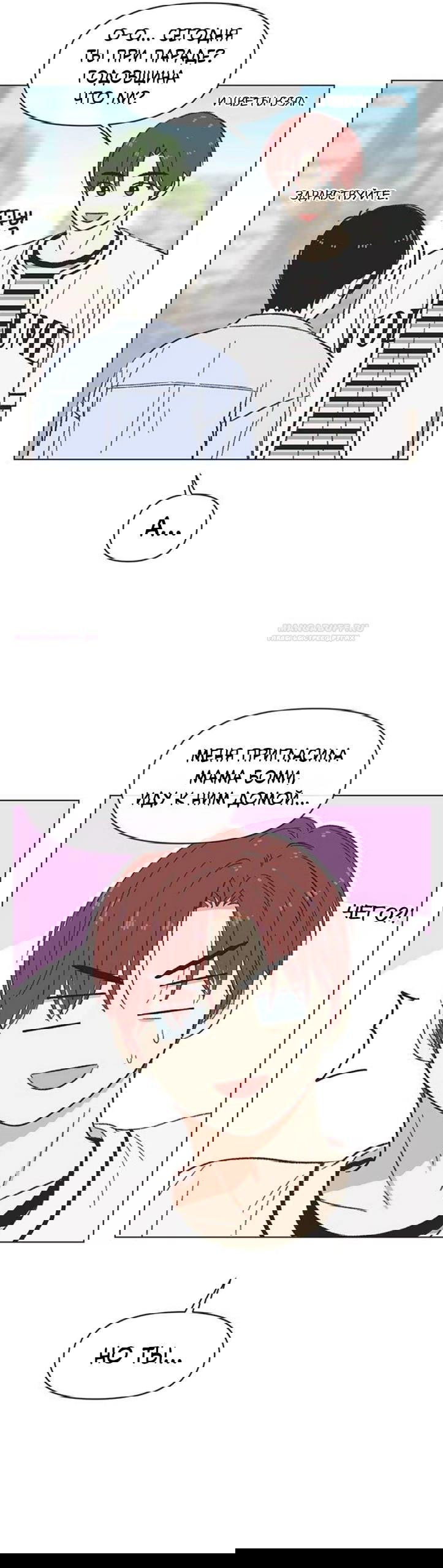 Манга Полная любви молодость - Глава 69 Страница 10