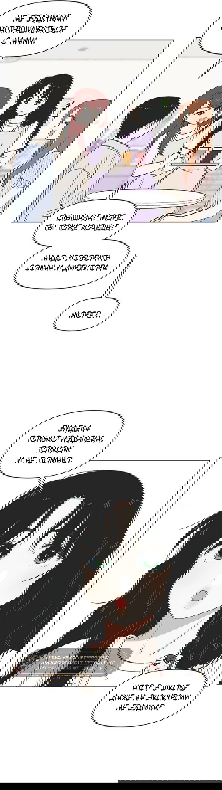 Манга Полная любви молодость - Глава 70 Страница 30