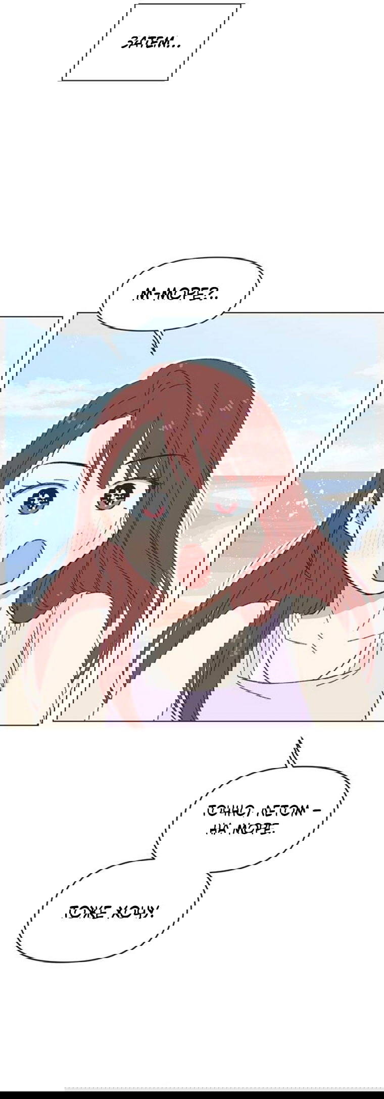 Манга Полная любви молодость - Глава 70 Страница 29