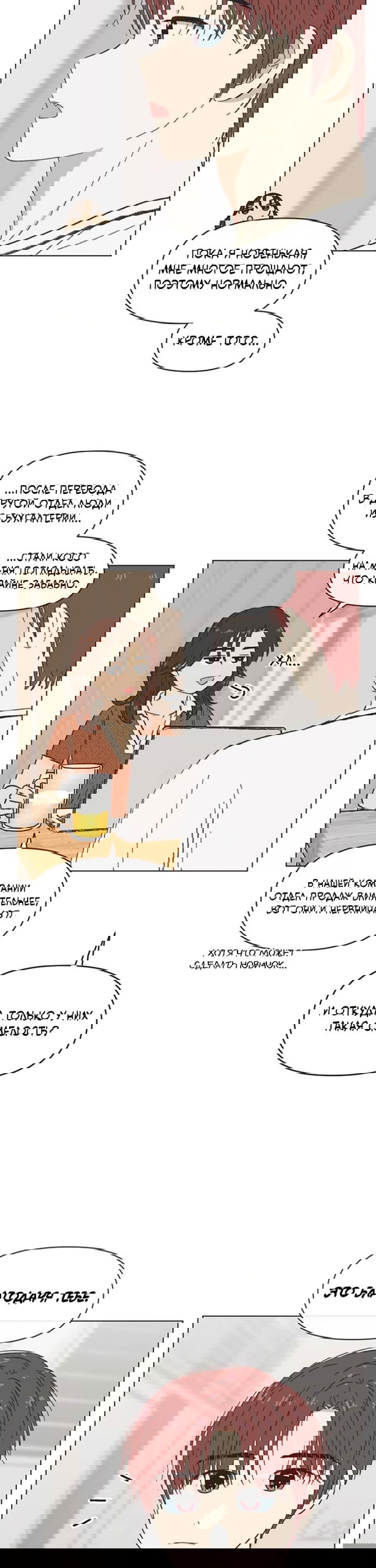 Манга Полная любви молодость - Глава 71 Страница 5