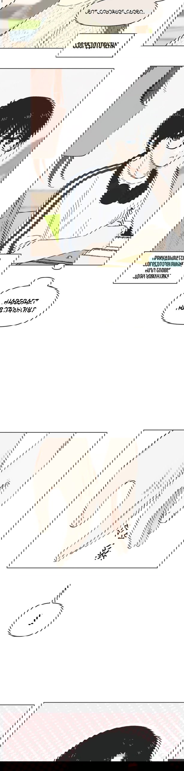 Манга Полная любви молодость - Глава 71 Страница 16