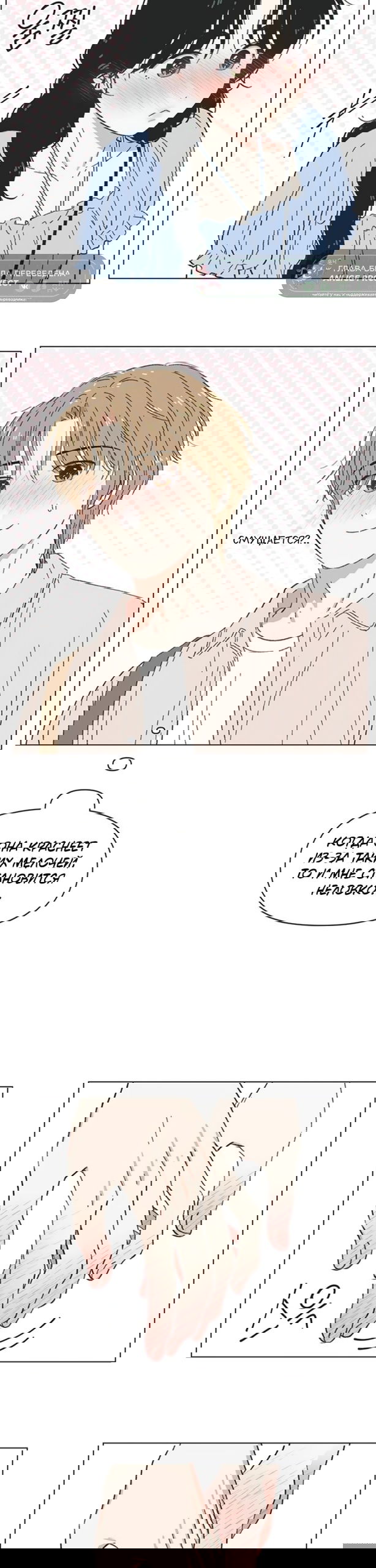 Манга Полная любви молодость - Глава 71 Страница 17