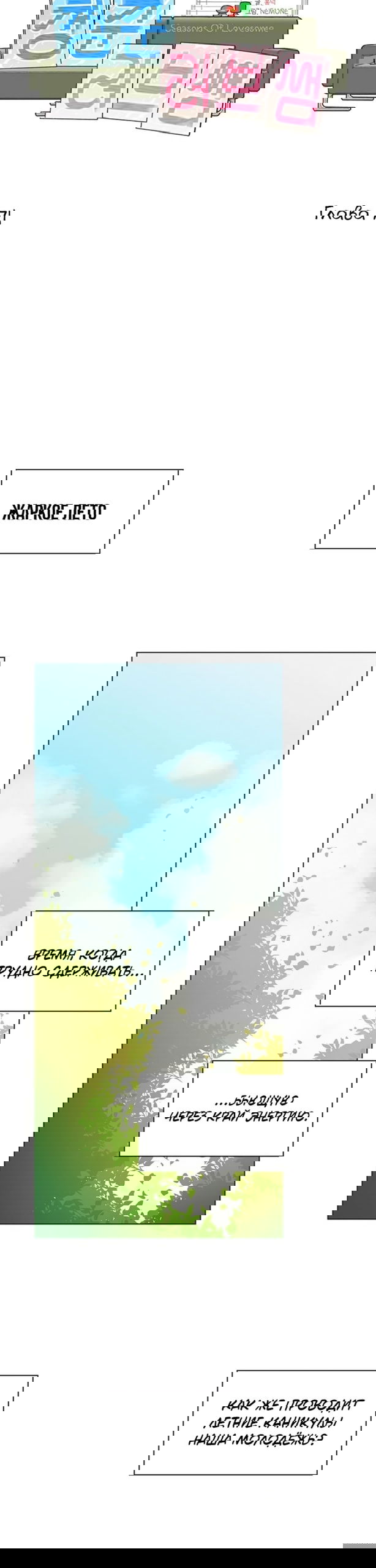 Манга Полная любви молодость - Глава 71 Страница 14
