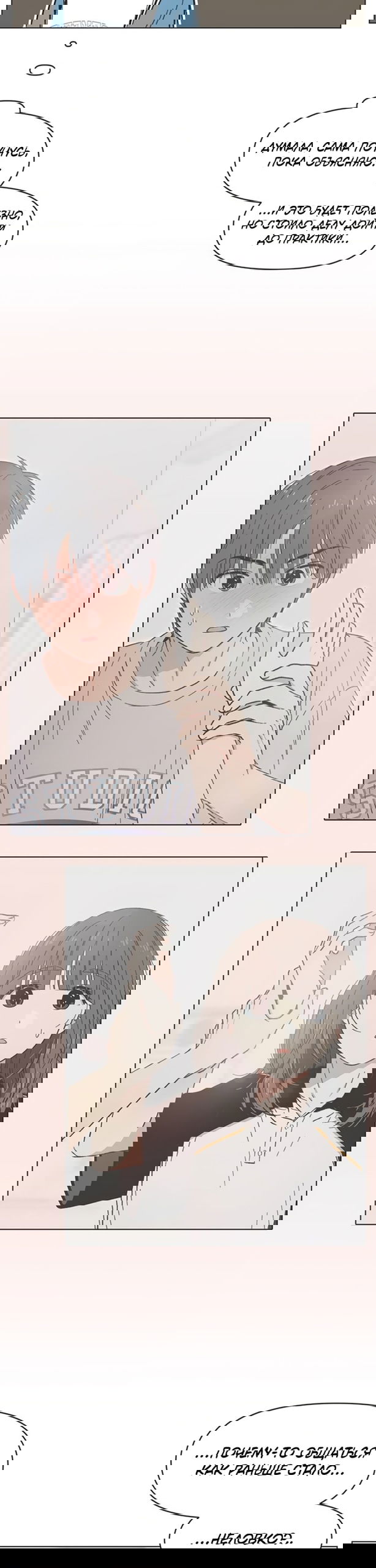 Манга Полная любви молодость - Глава 71 Страница 22