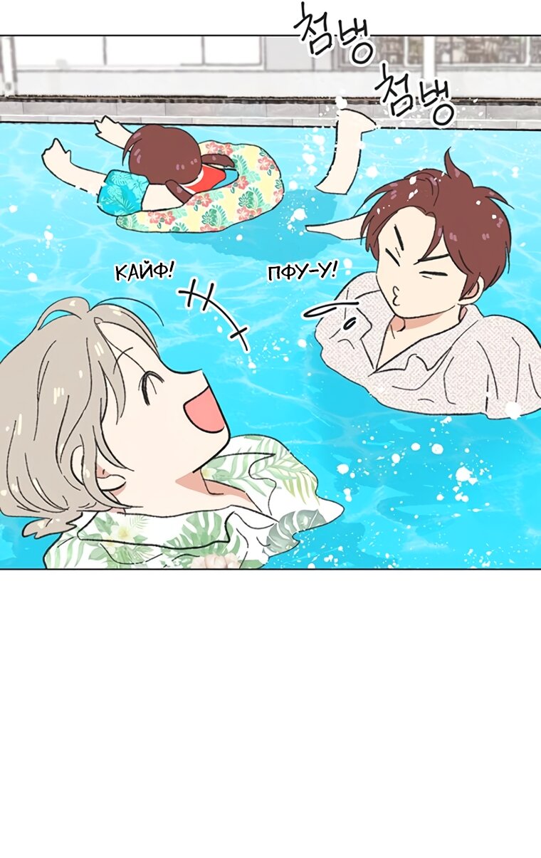 Манга Полная любви молодость - Глава 74 Страница 28