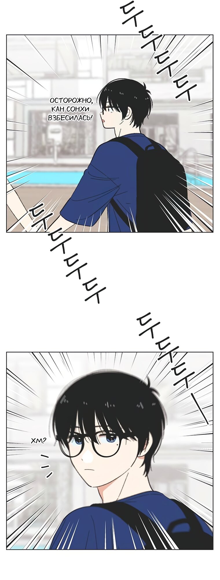 Манга Полная любви молодость - Глава 74 Страница 31