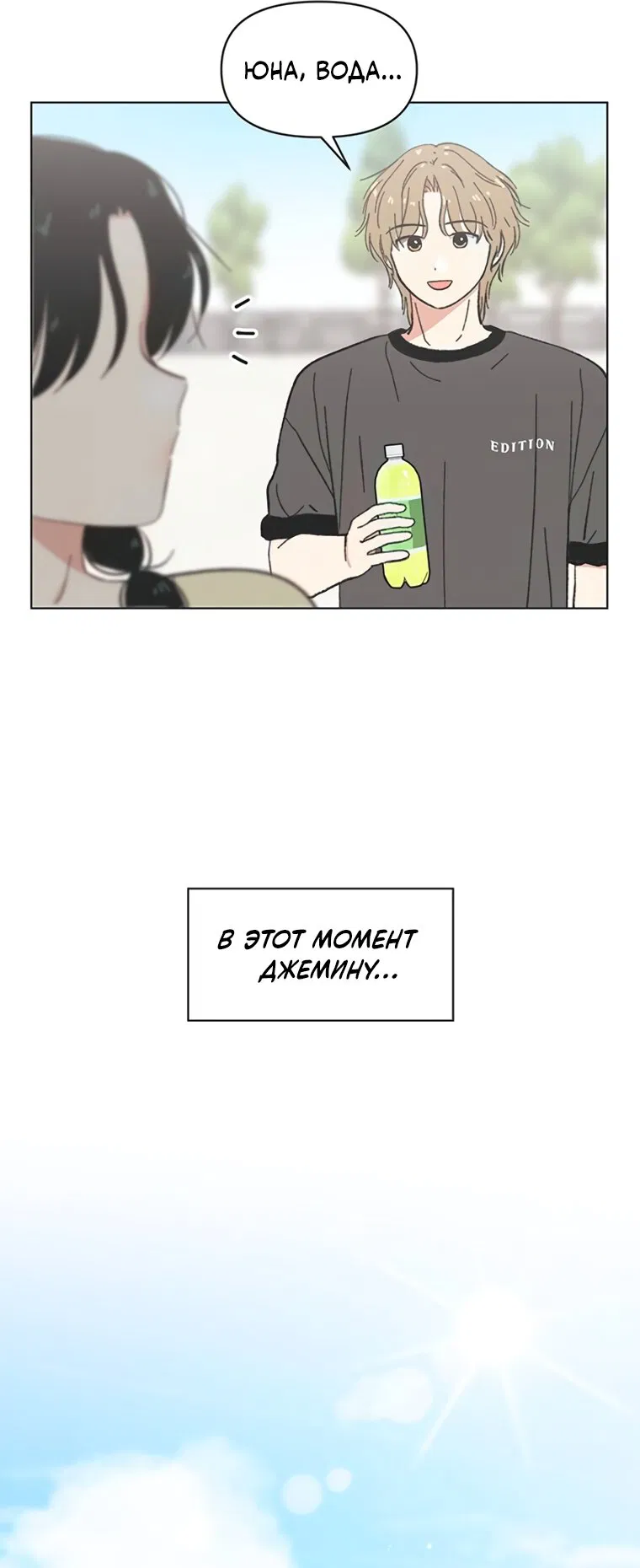 Манга Полная любви молодость - Глава 74 Страница 41