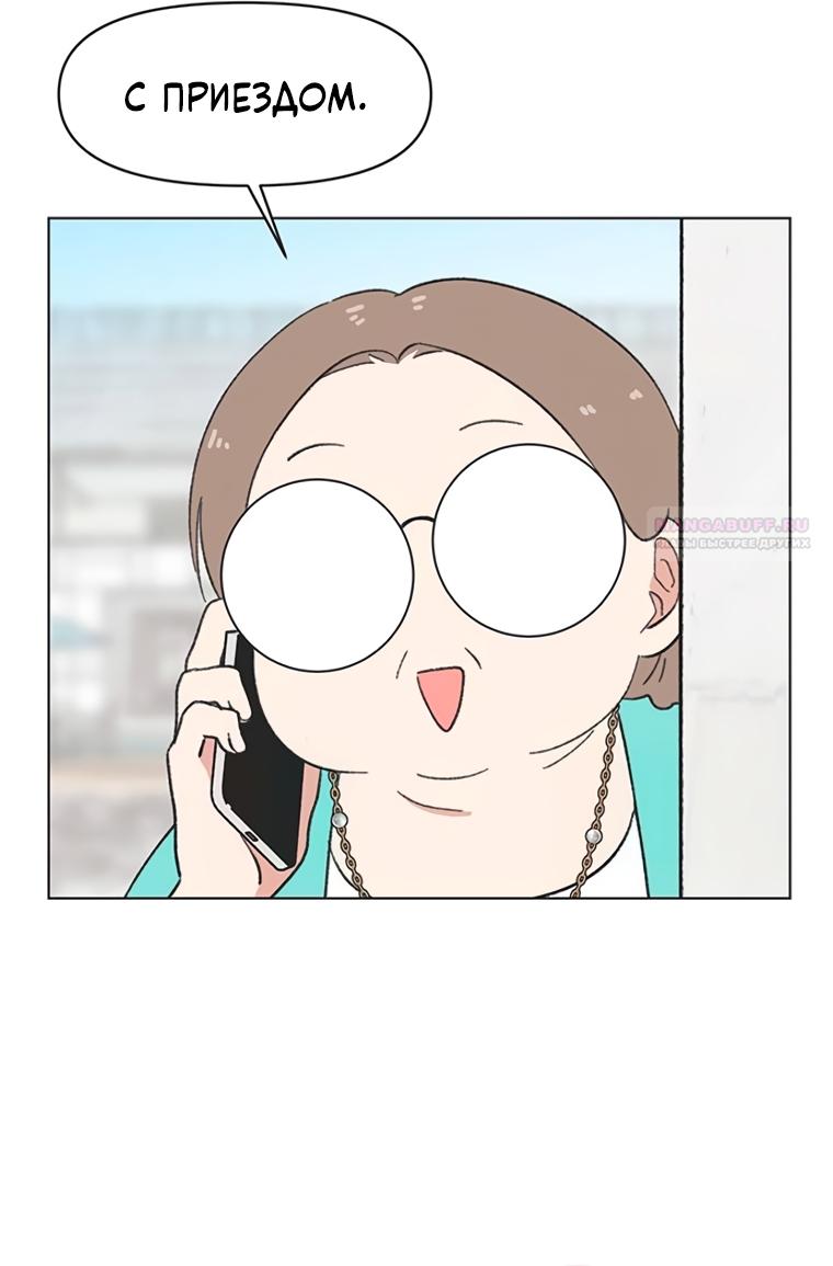 Манга Полная любви молодость - Глава 74 Страница 38