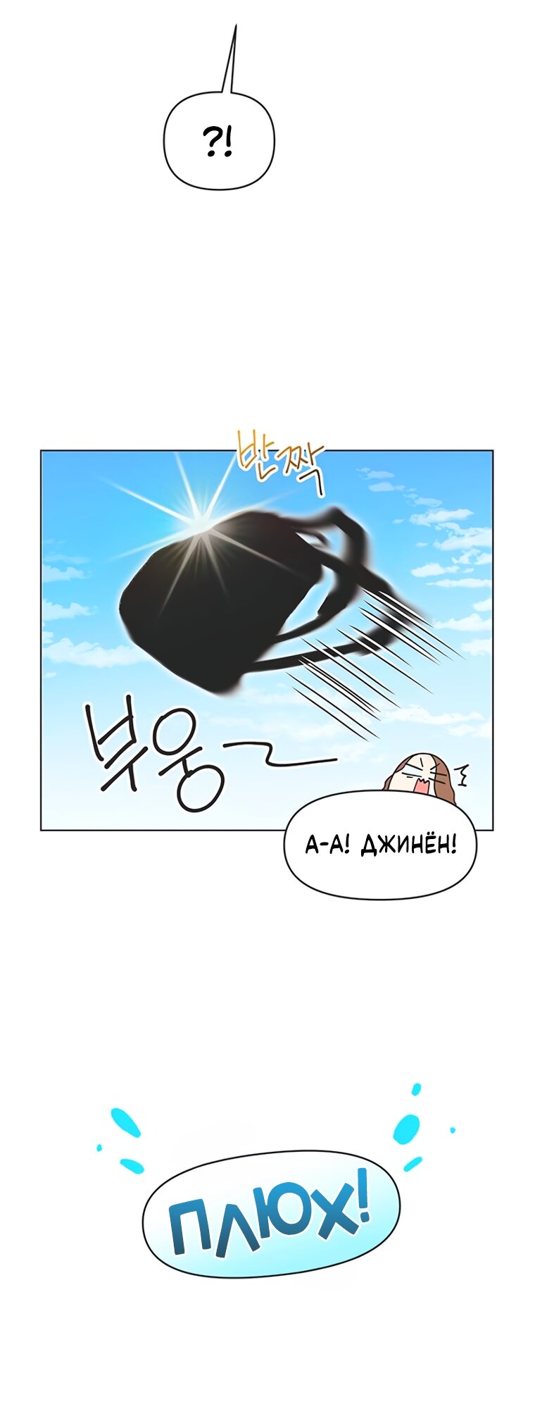 Манга Полная любви молодость - Глава 74 Страница 32