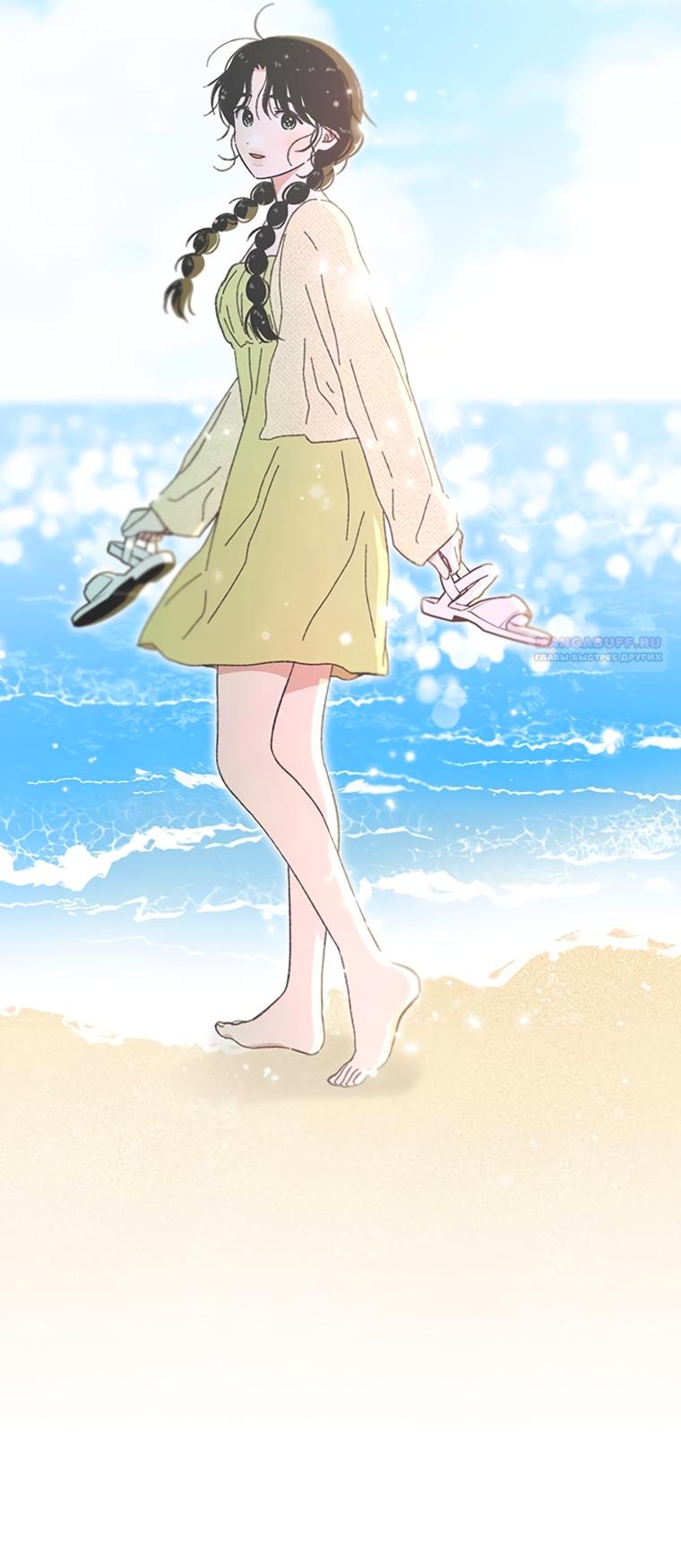 Манга Полная любви молодость - Глава 74 Страница 42