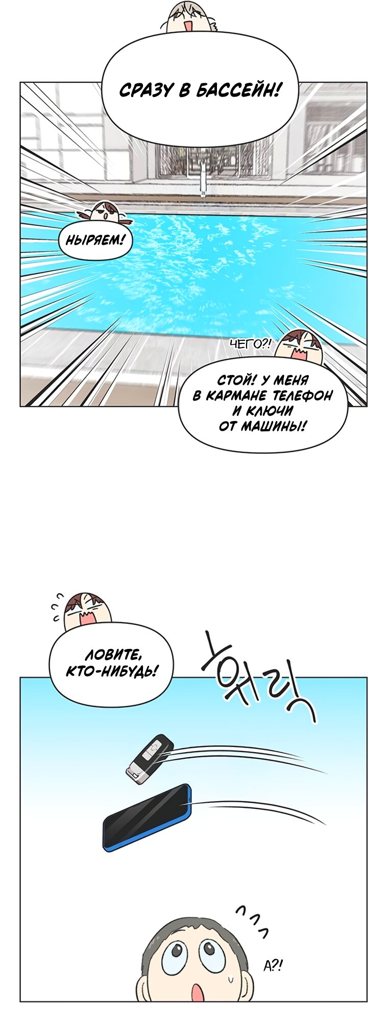 Манга Полная любви молодость - Глава 74 Страница 25