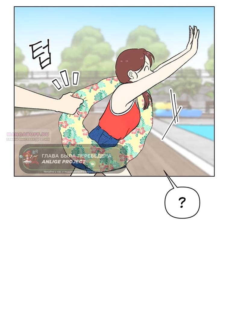 Манга Полная любви молодость - Глава 74 Страница 22