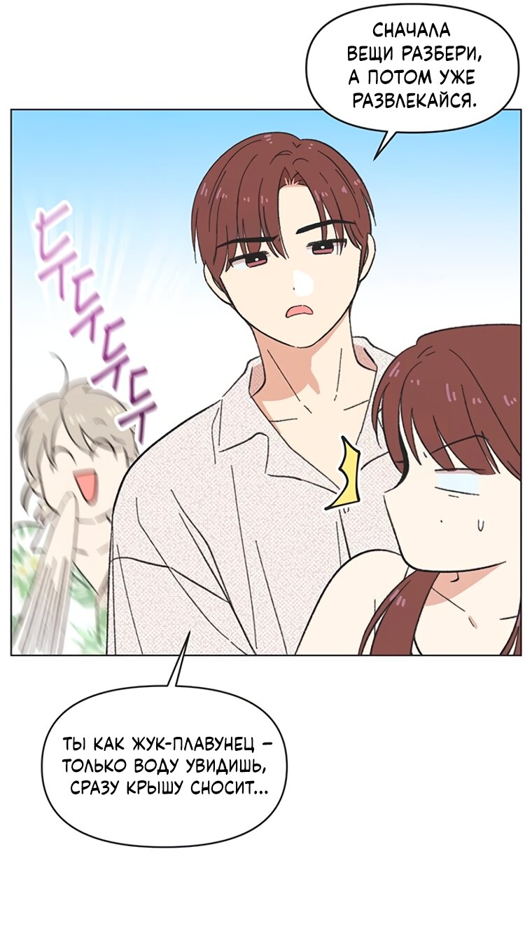 Манга Полная любви молодость - Глава 74 Страница 23