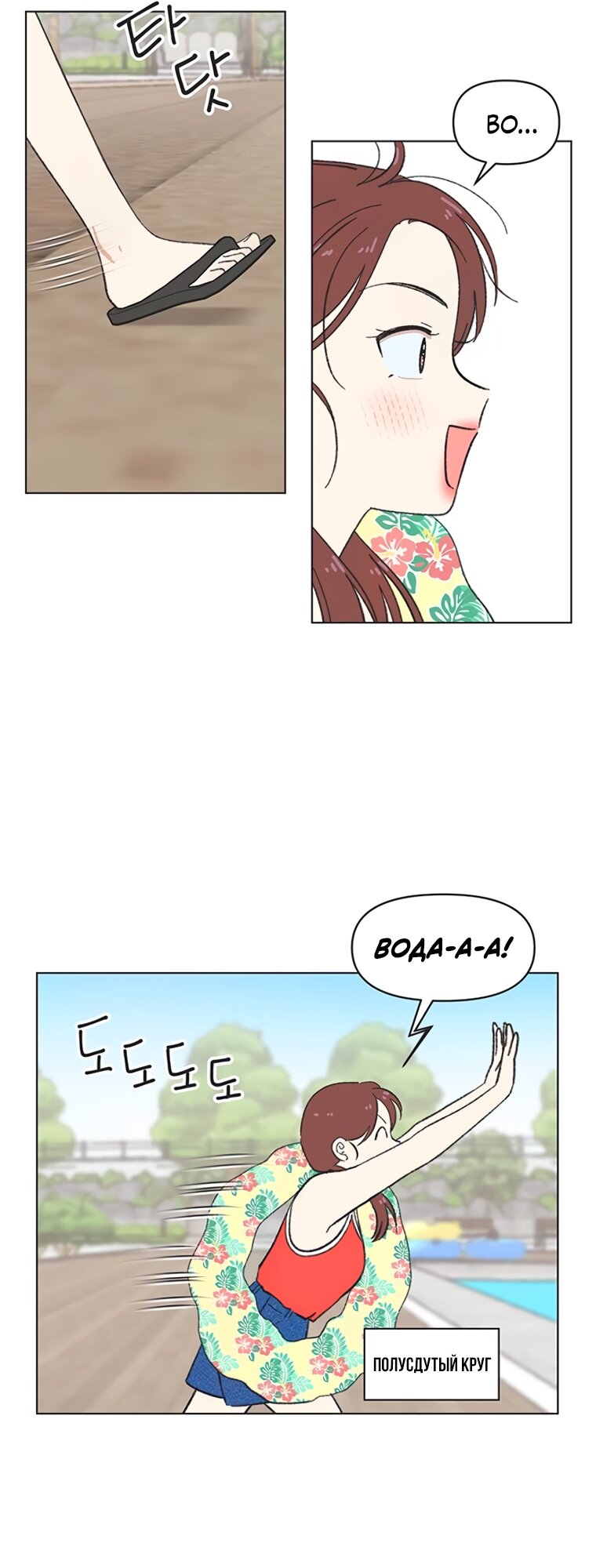 Манга Полная любви молодость - Глава 74 Страница 21