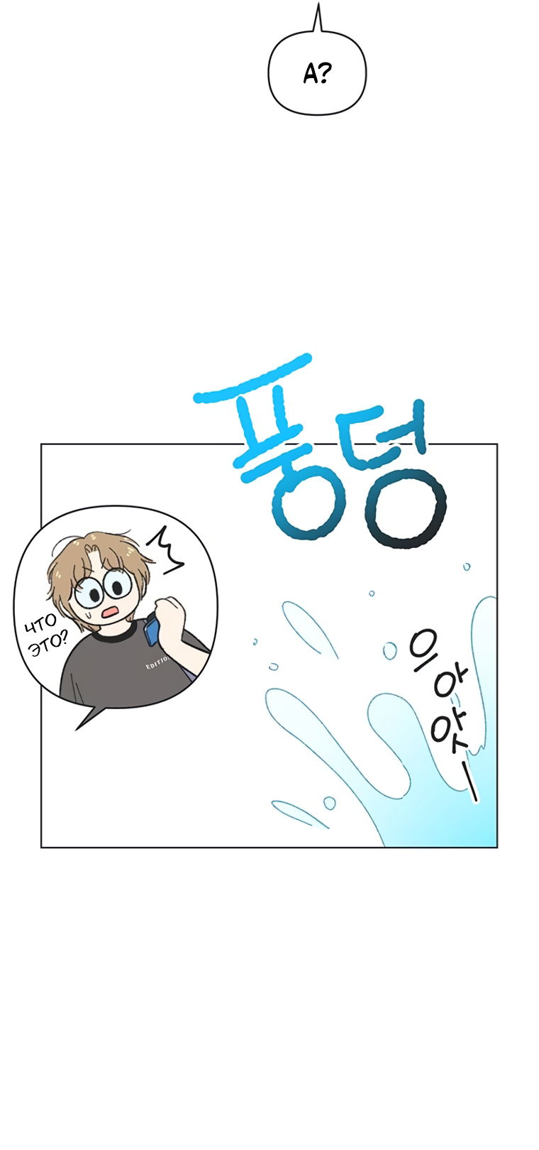 Манга Полная любви молодость - Глава 74 Страница 27