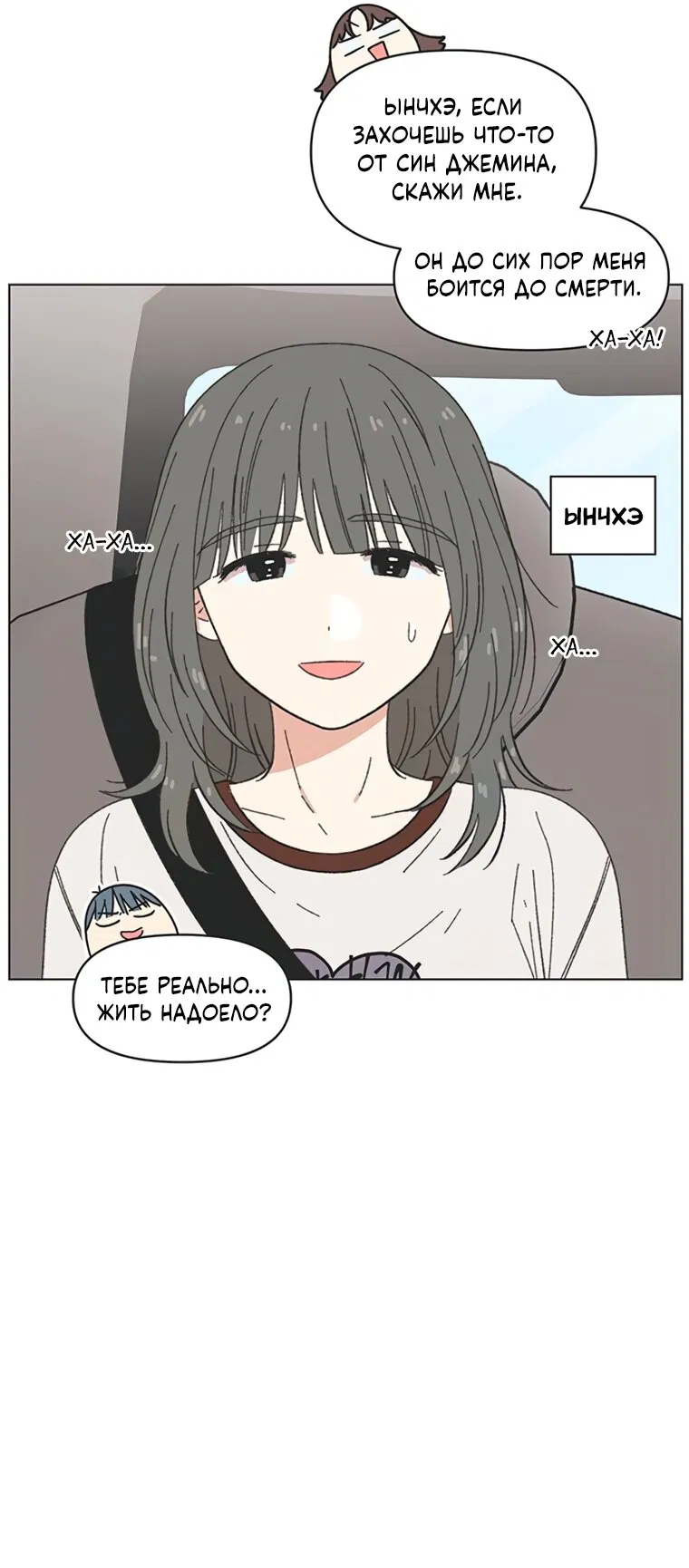 Манга Полная любви молодость - Глава 74 Страница 17