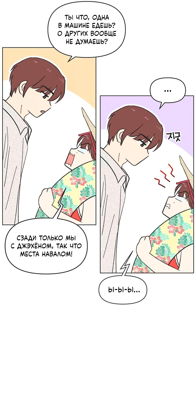 Манга Полная любви молодость - Глава 74 Страница 5