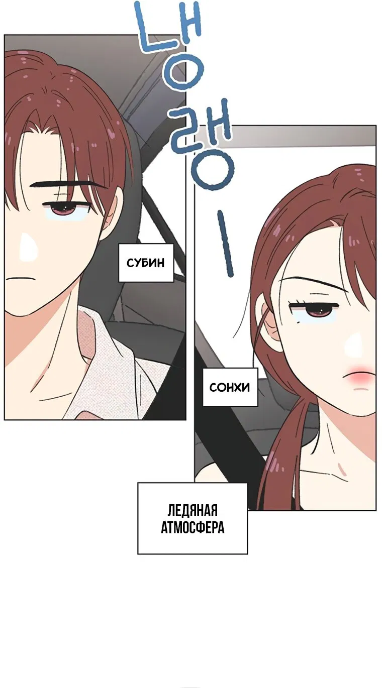 Манга Полная любви молодость - Глава 74 Страница 12