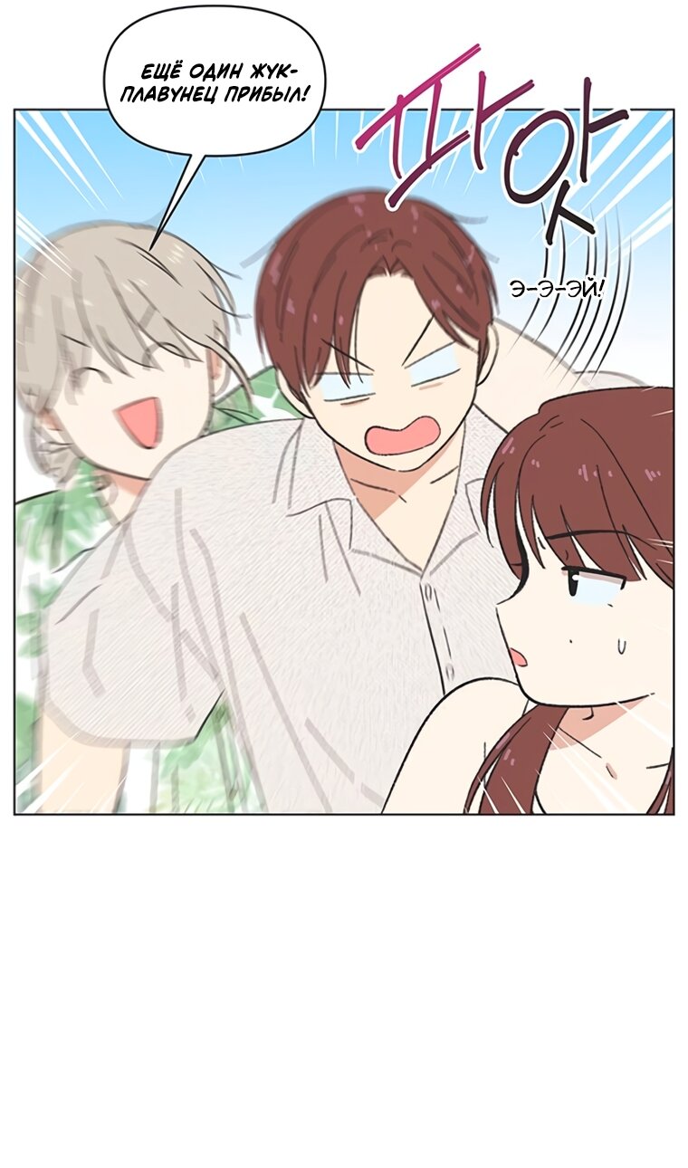 Манга Полная любви молодость - Глава 74 Страница 24
