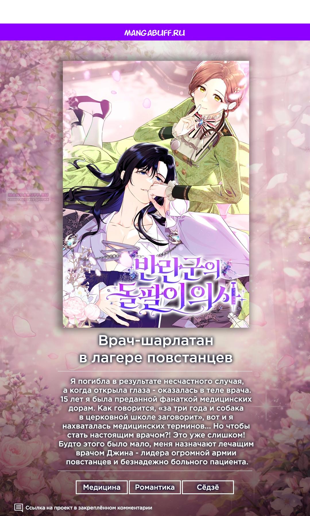 Манга Полная любви молодость - Глава 74 Страница 1