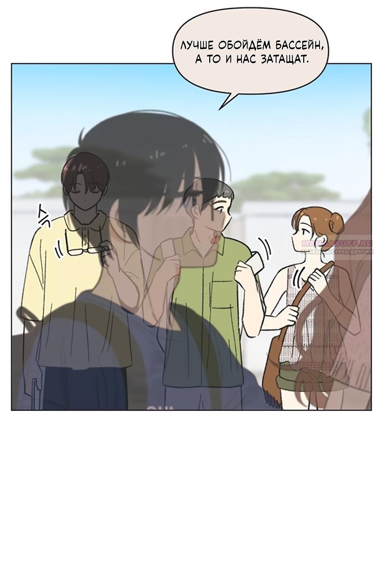 Манга Полная любви молодость - Глава 74 Страница 30