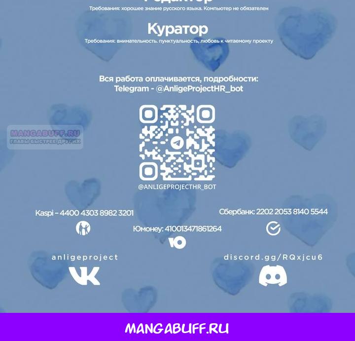 Манга Полная любви молодость - Глава 73 Страница 20