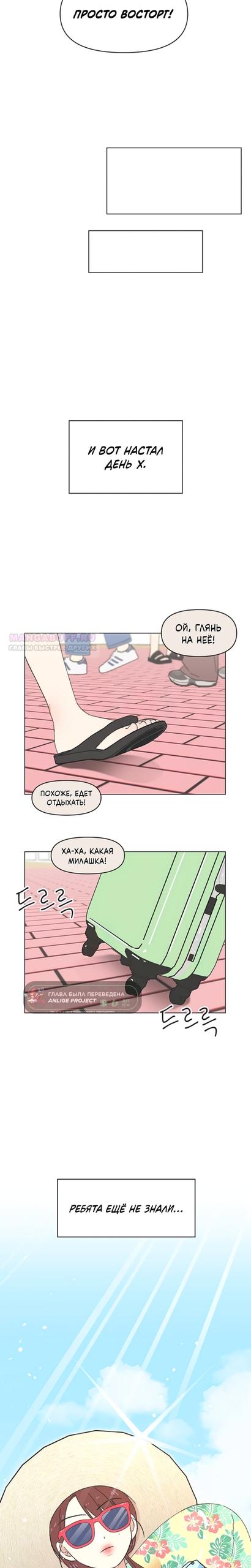 Манга Полная любви молодость - Глава 73 Страница 18