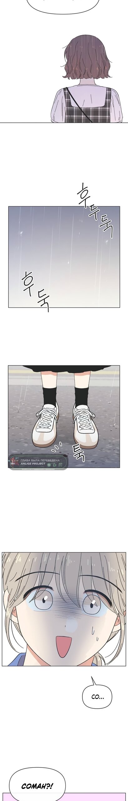 Манга Полная любви молодость - Глава 73 Страница 3