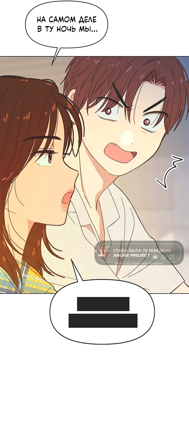 Манга Полная любви молодость - Глава 75 Страница 52