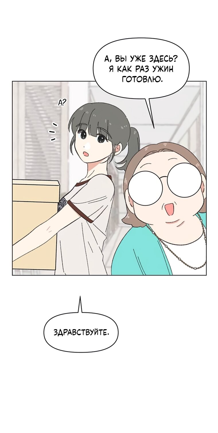 Манга Полная любви молодость - Глава 75 Страница 44