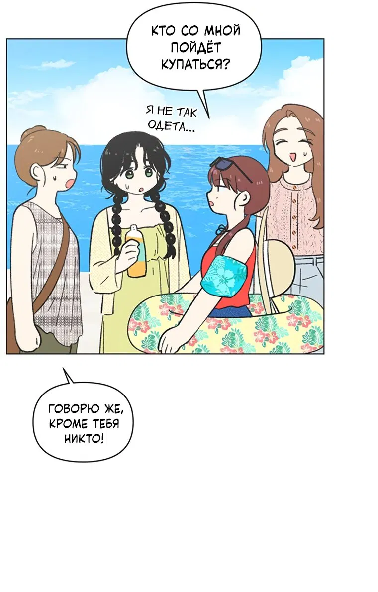 Манга Полная любви молодость - Глава 75 Страница 41