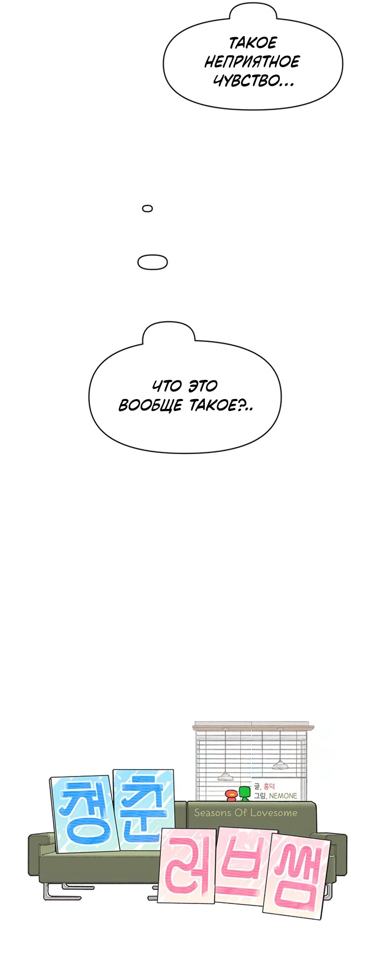 Манга Полная любви молодость - Глава 75 Страница 15