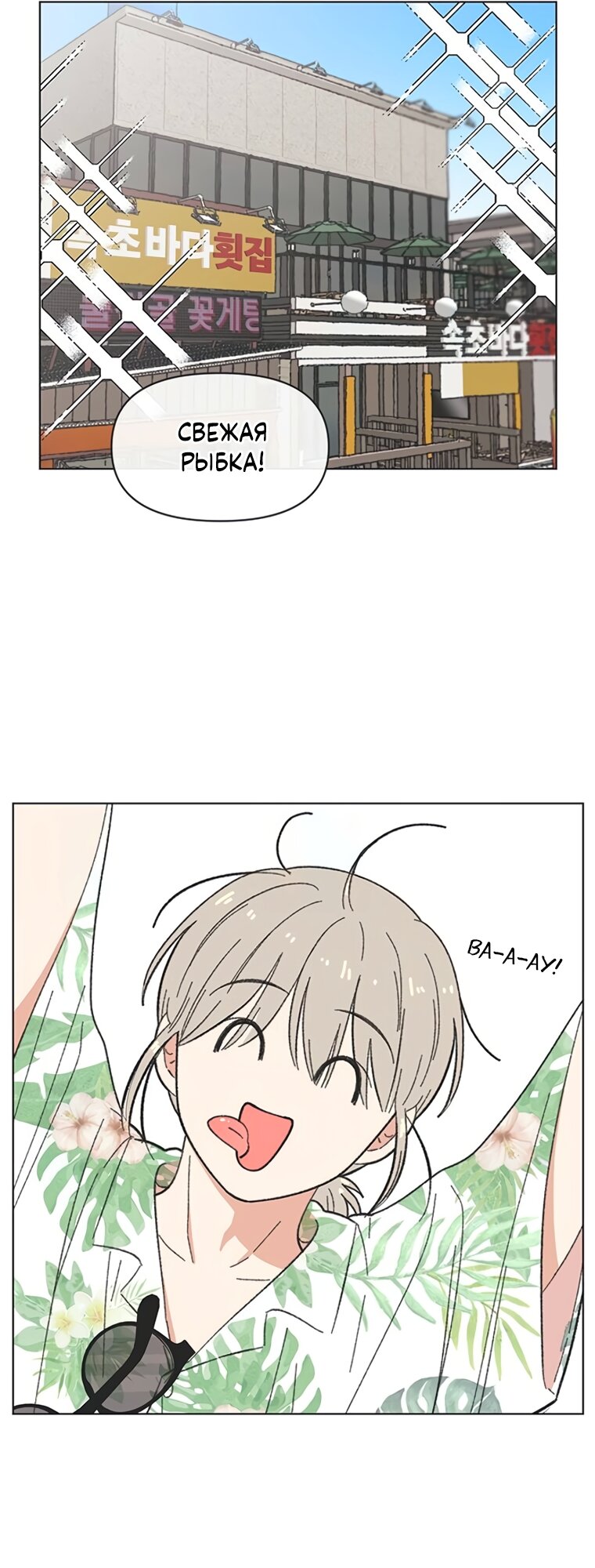 Манга Полная любви молодость - Глава 75 Страница 17