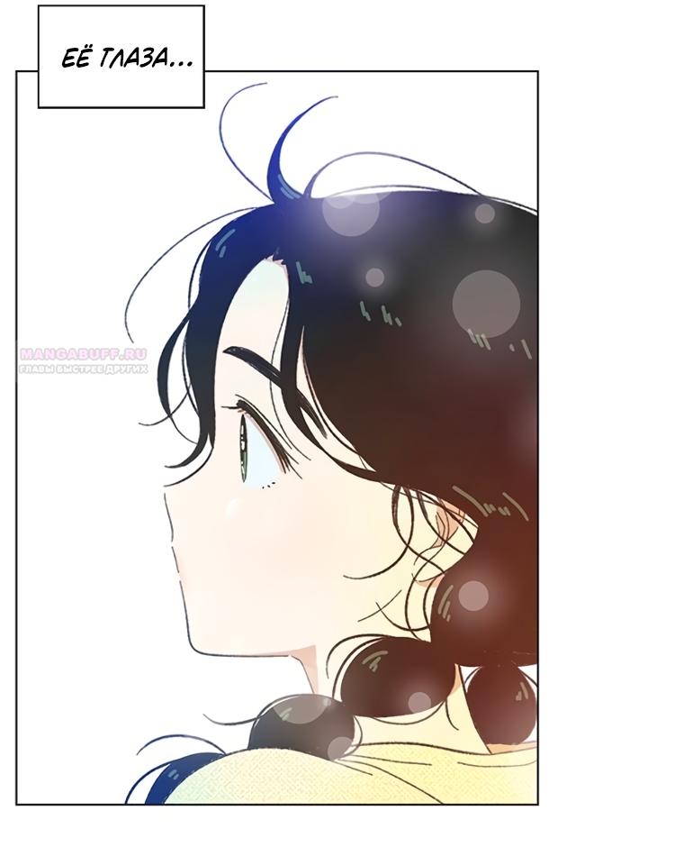 Манга Полная любви молодость - Глава 75 Страница 34