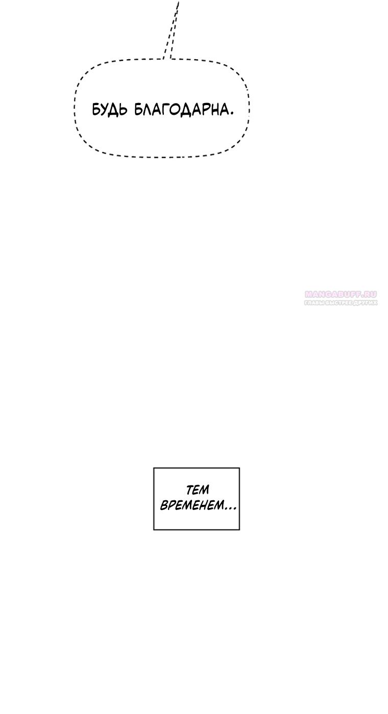 Манга Полная любви молодость - Глава 75 Страница 50