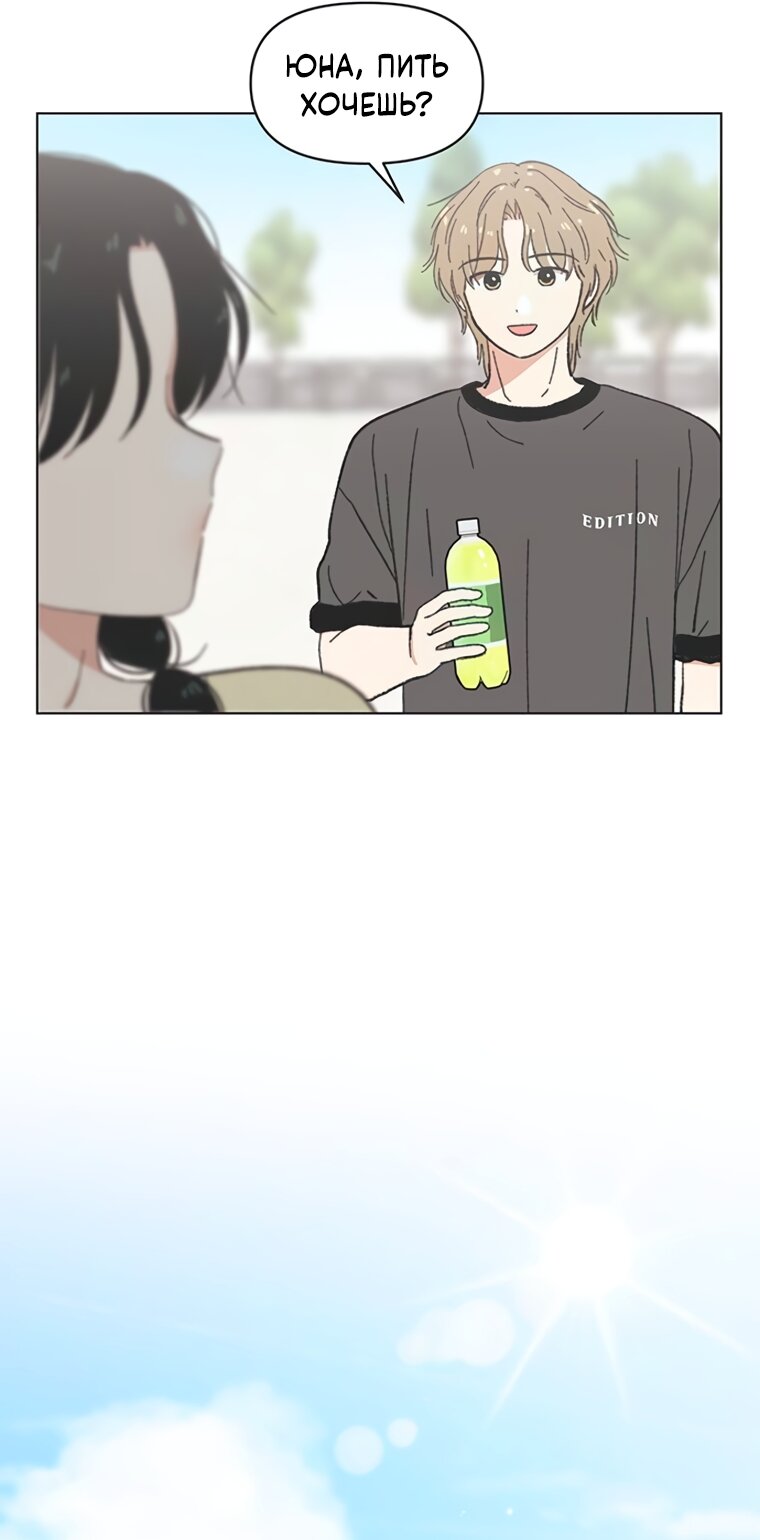 Манга Полная любви молодость - Глава 75 Страница 24