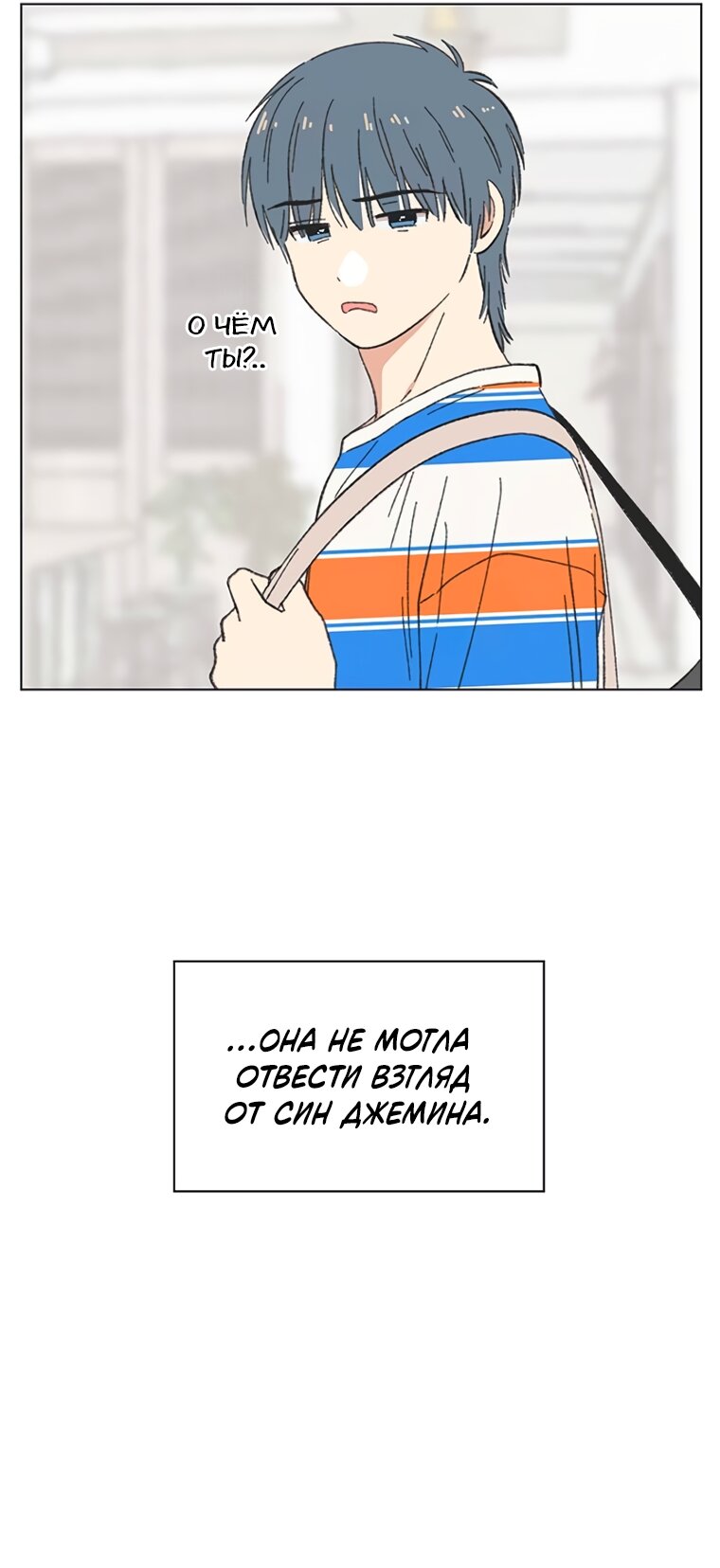 Манга Полная любви молодость - Глава 75 Страница 11