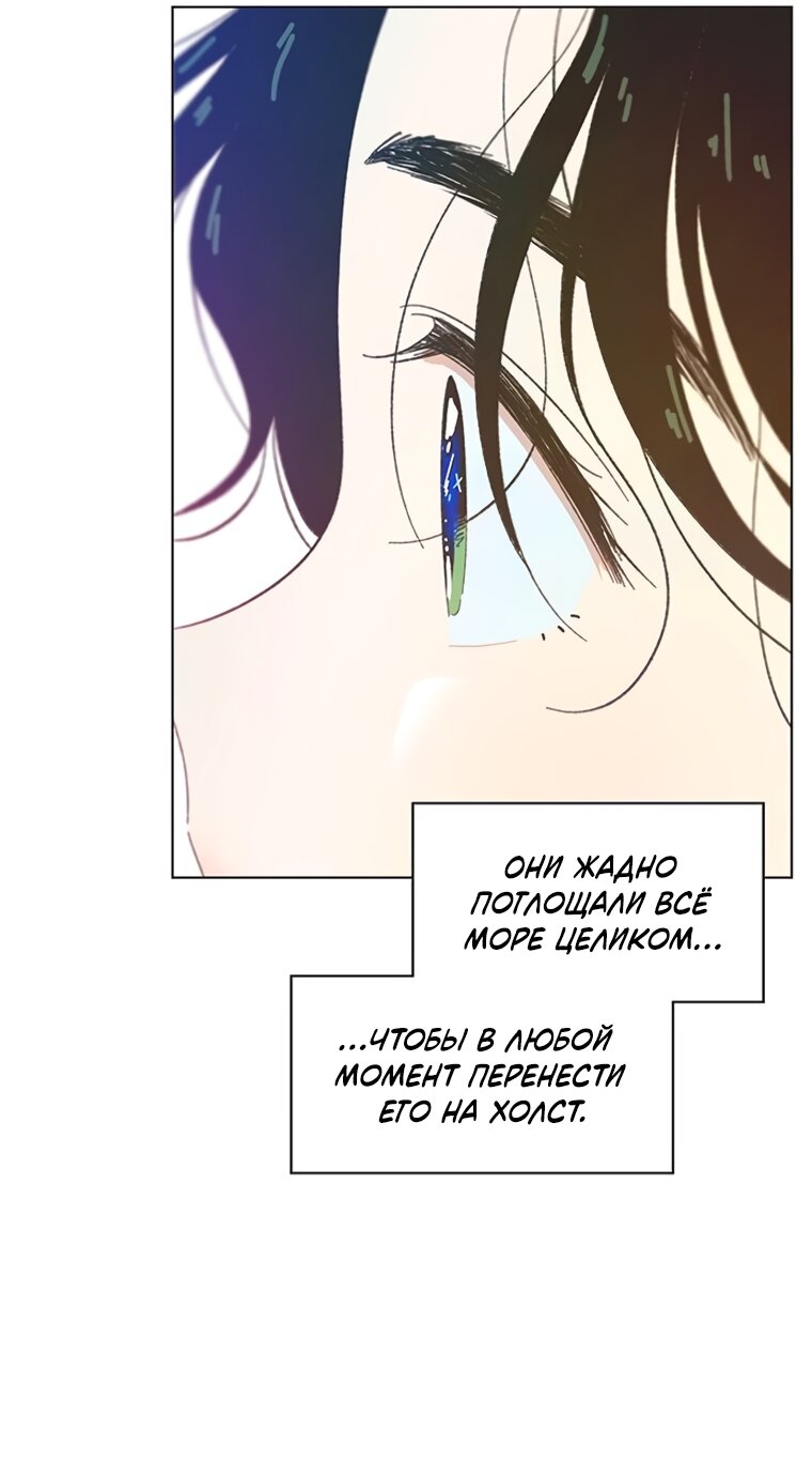 Манга Полная любви молодость - Глава 75 Страница 35