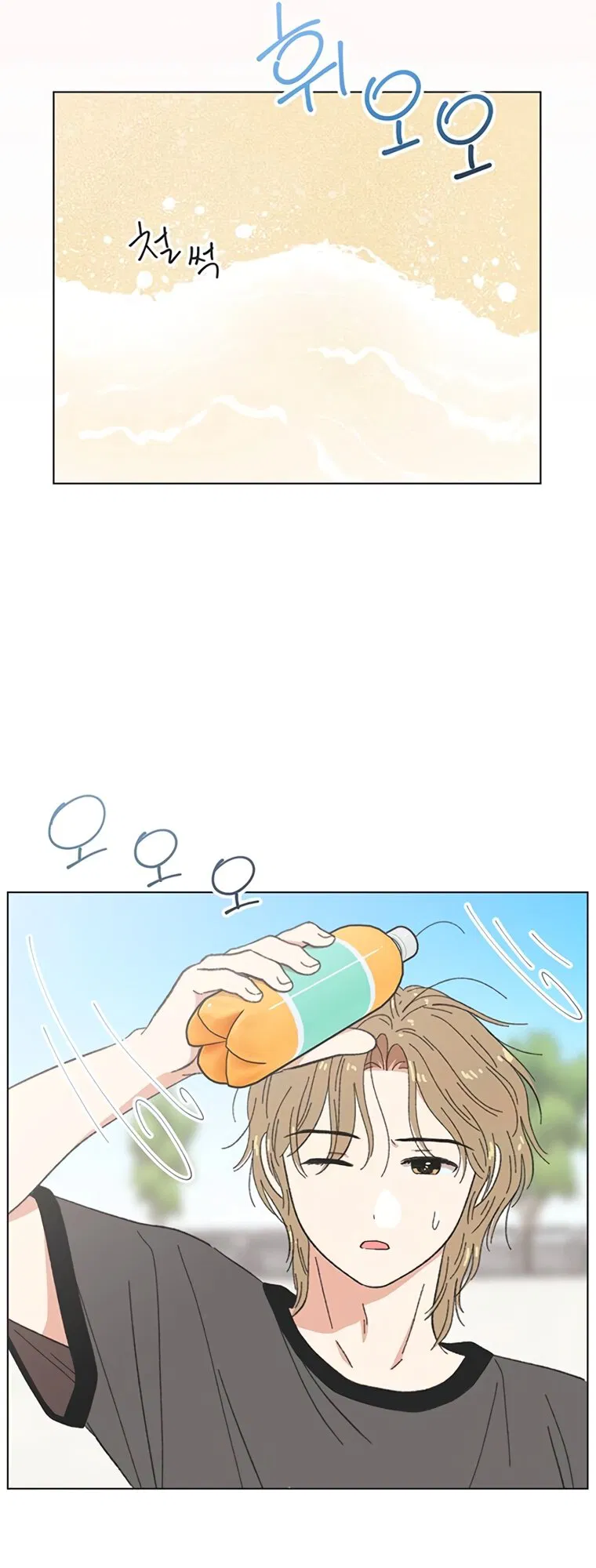 Манга Полная любви молодость - Глава 75 Страница 32